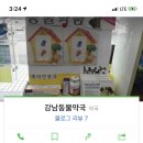 역삼동물약국 이미지