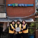 희망세탁소 이미지