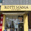 로띠마마 | 동탄빵집 로띠마마베이커리