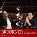 원주시립예술단 정기연주회 이미지