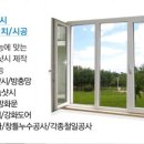 한국유리샷시
