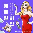 미인만들기성형외과의원 이미지