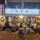 장림먹자골목분식 | 방이동 먹자골목 맛집 깡우동 내돈내산 후기