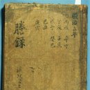 순종황제 어가길 쉼터 | 조선시대 의정부(議政府) 이란?