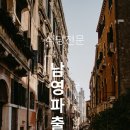 일손직업소개소 - 달서구 새방로 16 | 일손직업소개소