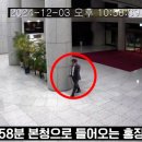 국힘, 홍장원 동선 담긴 CCTV 공개 &#34;거짓말에 전 국민 속았다&#34; 이미지