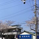 위미약국 이미지
