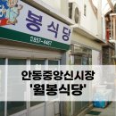 월봉식당 네이버블로그