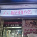 빅토리아 | 남자도 피부관리 시대! 노원 동안 윤곽케어 경락 에스테틱 어메이징빅토리아 후기