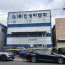 이현이엔지
