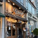 범계빌딩 | 범계맛집 호랑이굴 평일웨이팅 대창전골 닭껍질교자 치즈리조토 솔직후기