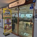 세종럭스스퀘어 | 세종 맛집 :: 조치원 샤브샤브 월남쌈 세종 무한리필추천 퐁당