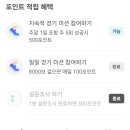 9988병원 | 서울시민이라면 걷기만 해도 돈을 준다고?? 손목닥터9988 후기