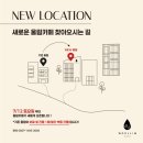 성남외고입구 | 서판교 울림카페) 맛있는 디저트와 멋진 테라스가 있는 마운틴 뷰카페 (feat. 애견동반)