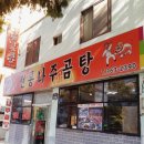 농성곰탕 | 식객 허영만 백반기행 광주편 곰탕 맛집 전통나주곰탕ㅣ야구선수 이종범 단골가게 위치·메뉴·영업시간...