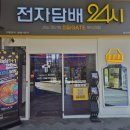 전담GATE탄현점