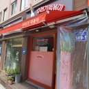 꾸러기분식 이미지