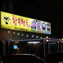 한우천국제주점 이미지