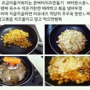 인생이 조금더즐거워지는 콘버터치즈만들기 이미지