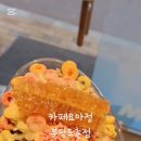 카페요아정분당 - 성남시 분당구 정자일로 120 | 카페요아정분당