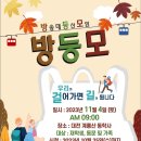 [ 행사안내 ] 제4회 11.4(토) 참가자 모집(선착순댓글) 이미지