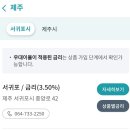 서귀포동부새마을금고 이미지