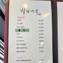 곡반정동 권선동 냉면 칠보면옥