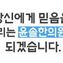 윤솔한의원 이미지