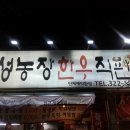 상동한우농장 이미지