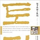 토지-2 이미지