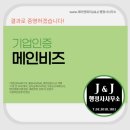 메인 행정사 사무소 네이버블로그