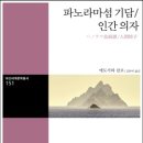 란포