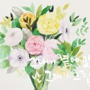 수채화캘리그라피 이미지