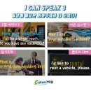 여행영어 입문 이미지