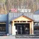 옛날시골밥상 이미지