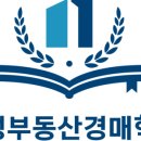 화성부동산경매학원