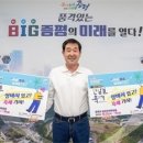 청바지 입고 축제 가자!...증평인삼골 축제 오는 12일 개막 이미지