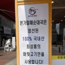 114-운정2-114 | [야당동 맛집] 본가할매순대국 운정점, 파주 국밥·파주 순대국 후기
