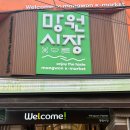 초밥공장 | 망원시장 두툼한 활어회 초밥맛집 민영활어공장 포장 후기