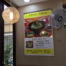 산들목전주콩나물국밥