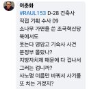 황운하, 일부 언론에서... 이미지