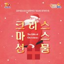 시립 소년소녀관현악단 정기연주회 이미지