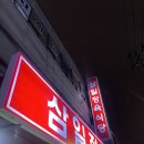 삼일정육식당 강남 양재 맛집 파불고기 돼지불백 신선한 소고기 오래된 제육 맛집