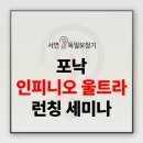 독일보청기 앞 보도 | 🔊 포낙 신제품 ‘인피니오 울트라’ 런칭 세미나 후기 │ 서면독일보청기에서 전해드립니다