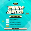 은평다목적체육관 이미지