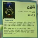 광주 소극장 탐방 상무지구 기분좋은극장 시설 및 주차장 팁