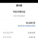 빅토리헤어샵 - 양천구 화곡로 84 | 빅토리헤어샵