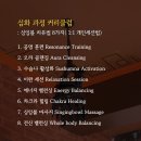 싱잉볼 에스테틱