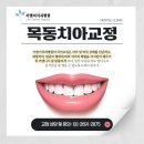 서울청치과의원 이미지