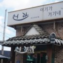 동구SK주유소 이미지